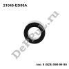 Кольцо уплотнительное термостата Nissan Altima (15-...) (21049-ED00A / DEBZ0430)